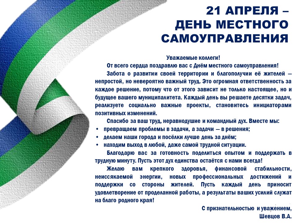 С_Днем_МСУ_2026.jpg